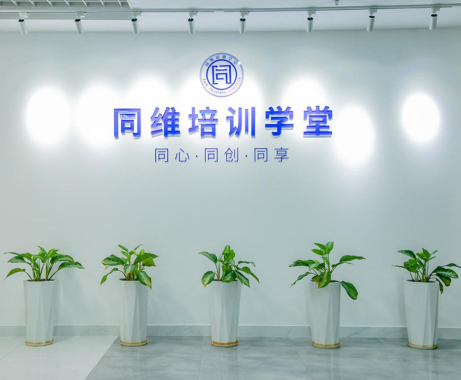 Trường Đào tạo Đồng Vi